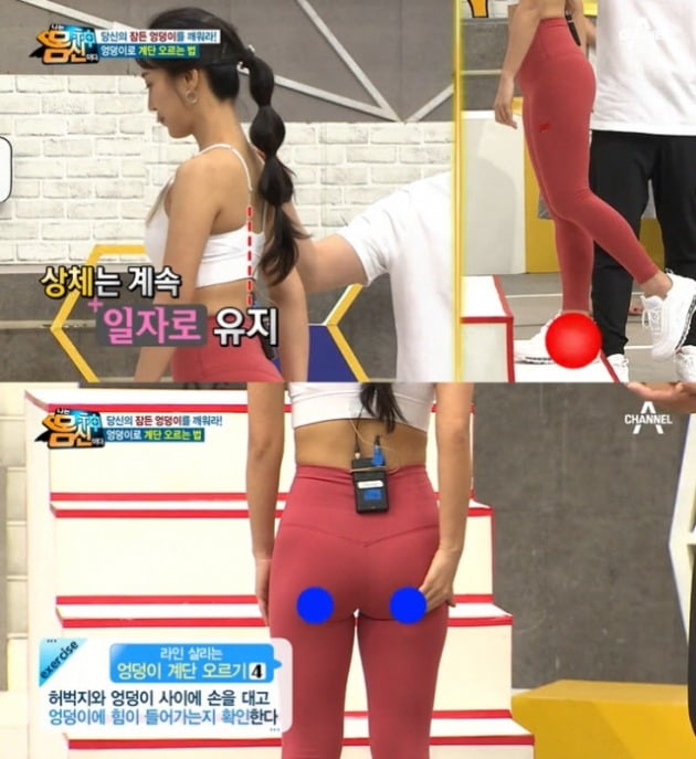 사진= 채널A '나는 몸신이다' 방송 화면.
