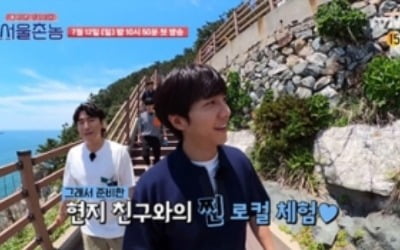 '서울촌놈' 차태현X이승기, 상상초월 미션에 '진땀 뻘뻘'