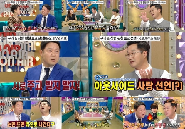 '라디오스타' 김구라 지상렬 / 사진 = MBC 제공