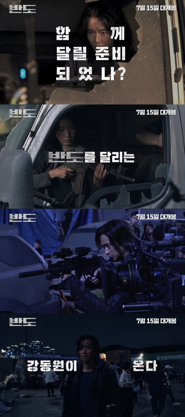 영화 '반도' 영상 / 사진 = NEW 제공