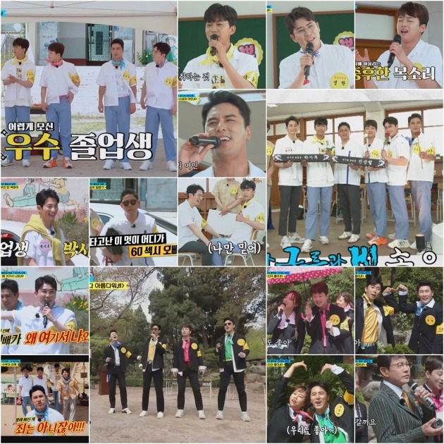 TV조선 '뽕숭아학당' 방송화면. /사진제공=TV조선