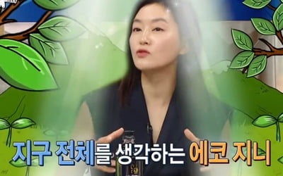 '라스' 김나영, 1억 3000만원 기부 '플렉스'→박진희 "샴푸 대신 비누 사용" [종합]