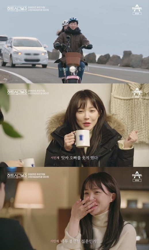 사진= 채널A '하트시그널3' 방송 화면.