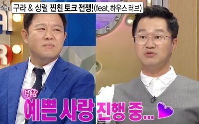'라스' 지상렬, 염경환 재혼→김구라 여자친구 언급…"멋진 앙코르+쩜오 사랑"
