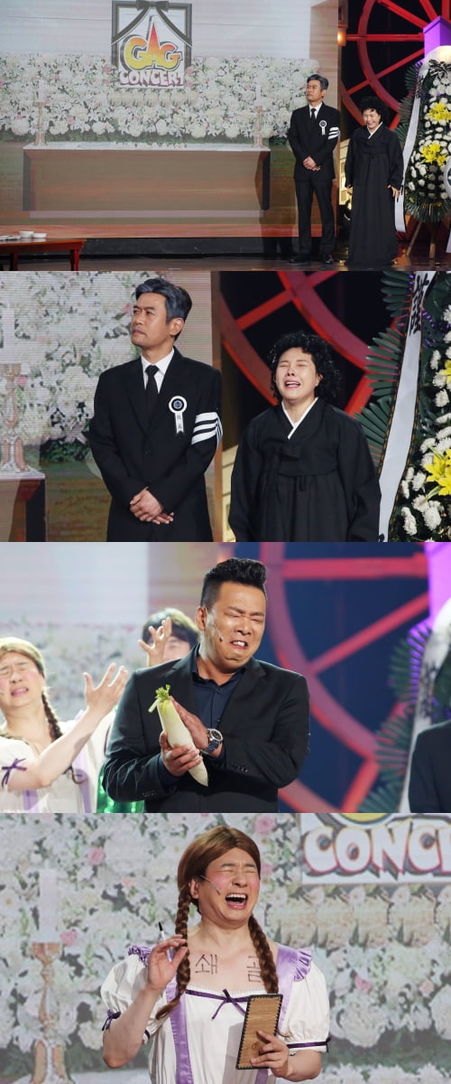 '개그콘서트' 예고/ 사진=KBS2 제공