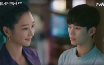 '사이코지만 괜찮아' 김수현♥서예지, 복습 가이드 공개