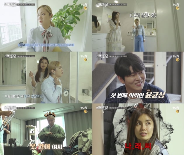 '신박한 정리' 신애라 박나래 / 사진 = tvN 제공
