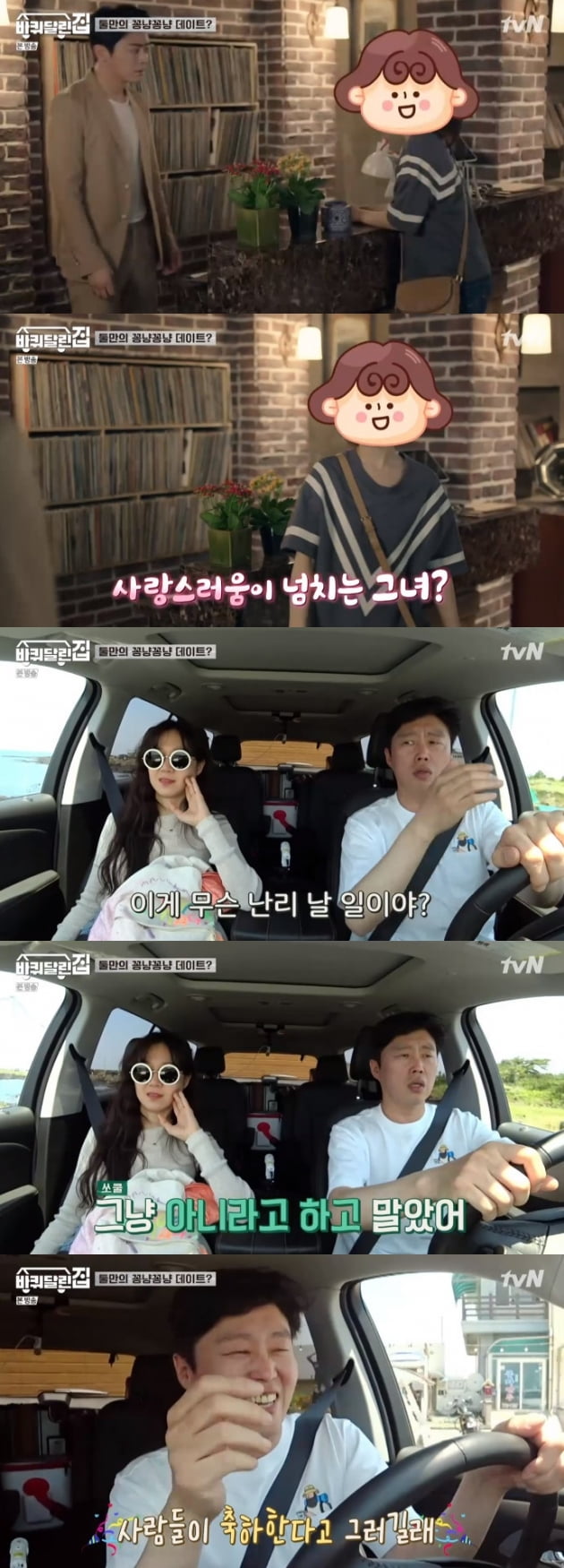 '바퀴 달린 집' 김희원 / 사진 = tvN 영상 캡처