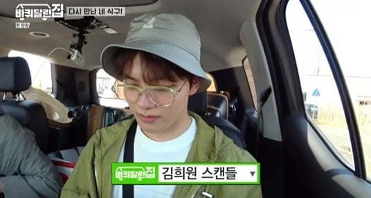김희원 스캔들 재언급/사진=tvN '바퀴 달린 집' 영상 캡처