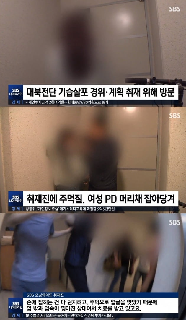 'SBS뉴스' / 사진 = SBS 영상 캡처