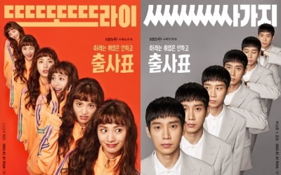 '출사표' 측 "'진보는 선이고, 보수는 악' 아냐…양측 모두 풍자할 것"[전문]