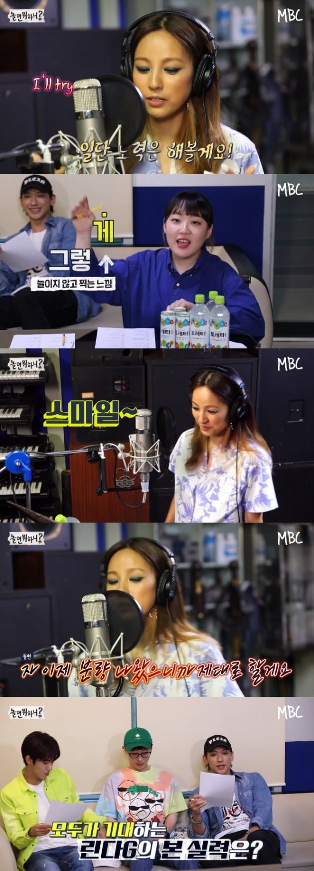 '놀면 뭐하니?' 이효리 / 사진 = MBC 영상 캡처