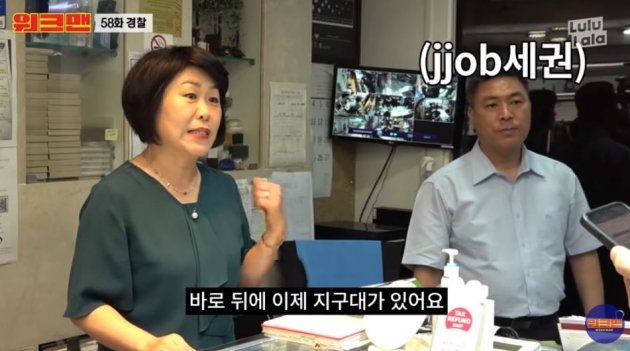 /사진=유튜브 채널 '워크맨' 영상 캡처
