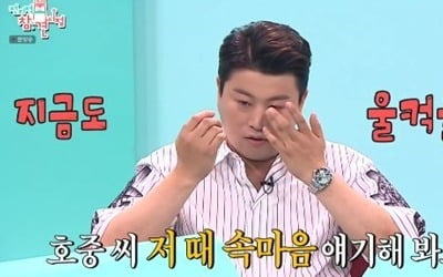 "내가 뭐라고"…'전지적 참견 시점' 김호중, 팬사랑에 '울컥'