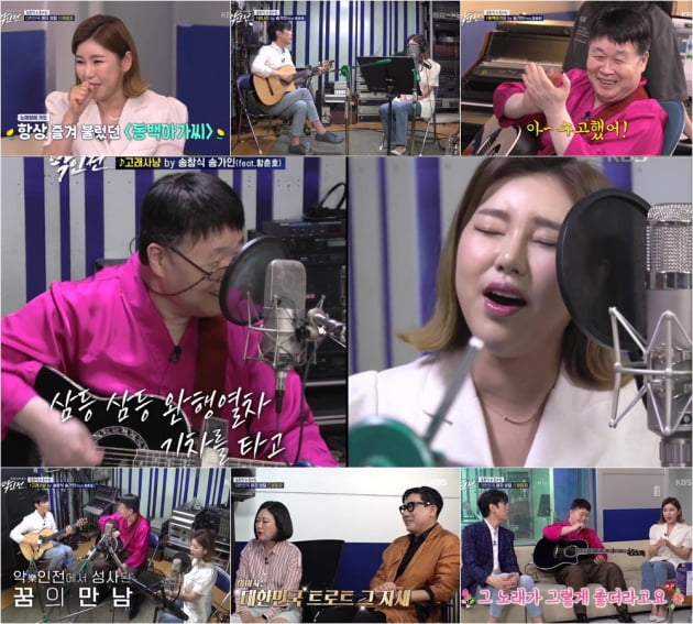'악인전'./ 사진=KBS 방송화면