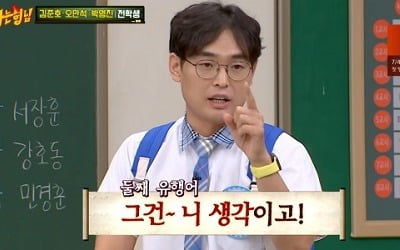'아는형님' 박영진, 하차 에피소드 '폭소'…김준호와 美친 입담
