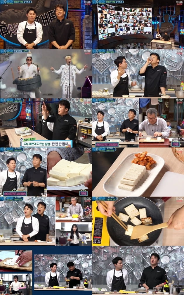 '백파더'./ 사진=MBC 방송화면