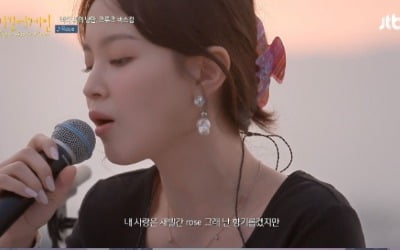 이하이, '비긴 어게인' 소름돋는 '로즈' 어쿠스틱 열창