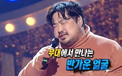 강재준, '복면가왕'서 반전 가창력 공개…"아내 이은형에겐 비밀"