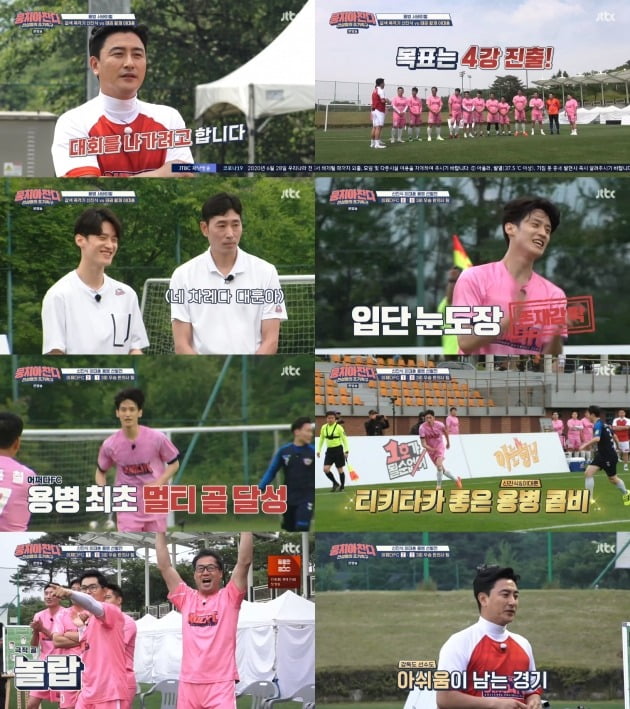 JTBC '뭉쳐야 찬다' 영상 캡처.