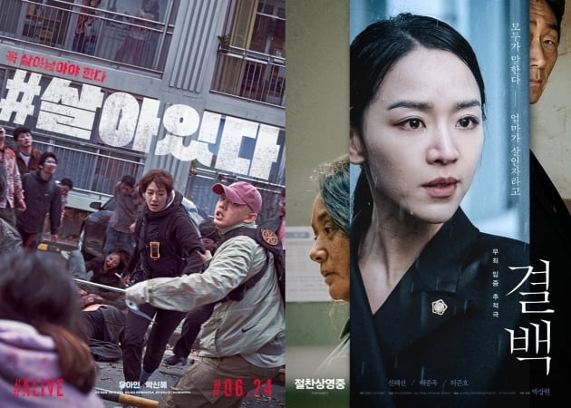 영화 '#살아있다' '결백' 포스터