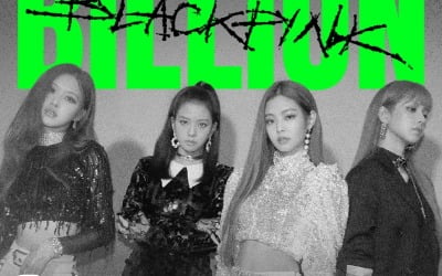날개 단 YG…블랙핑크 '뚜두뚜두' MV 12억 뷰 돌파 '대기록'