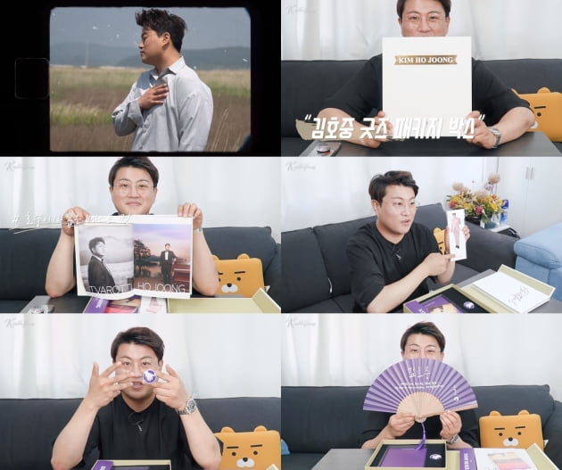 김호중 굿즈 다 팔렸다…화보집 포함된 굿즈 2차 예약 판매 시작