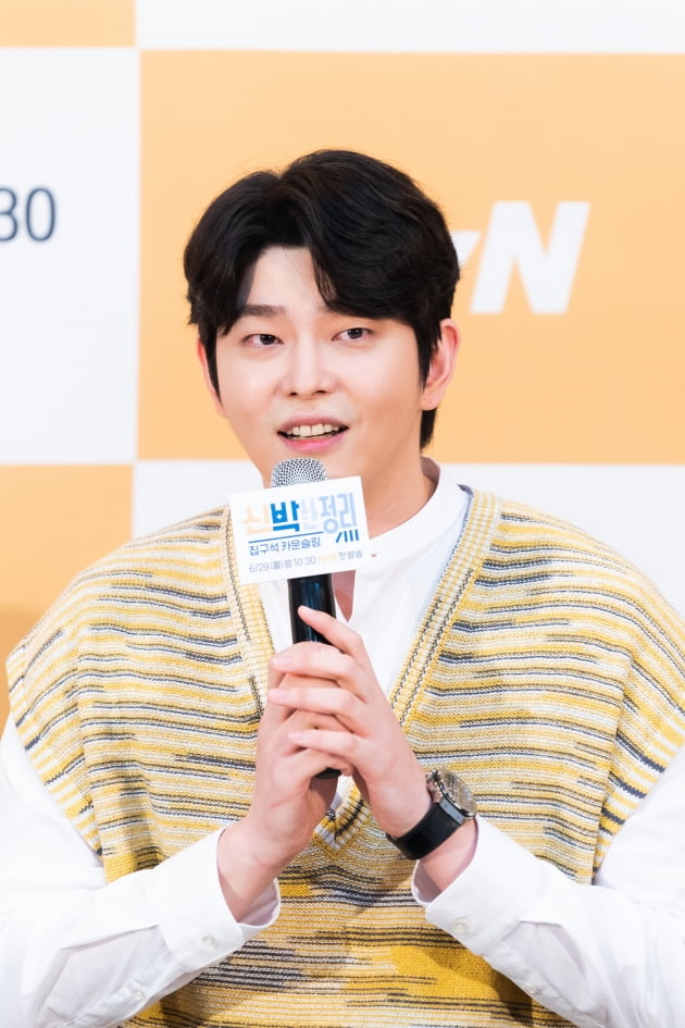 윤균상이 29일 오후 온라인 생중계된 ‘신박한 정리’ 제작발표회에 참석해 소감을 말하고 있다. /사진제공=tvN