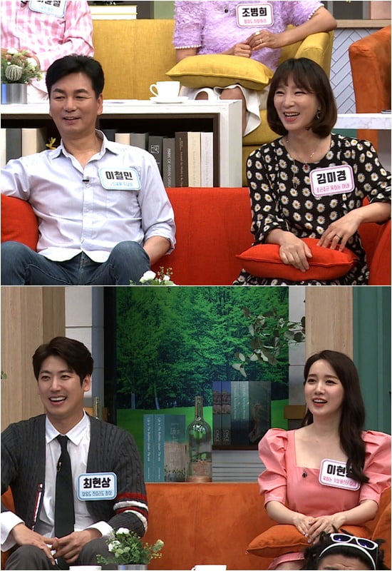 '얼마예요' / 사진 = TV조선 제공