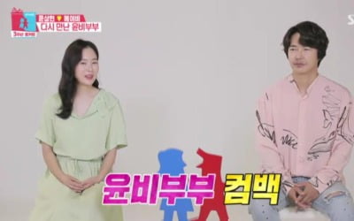 '동상이몽2' 장신영, 첫째 충격 고백에 '눈물'…윤상현♥메이비 家, '1일 80깡' 앓이 [종합]