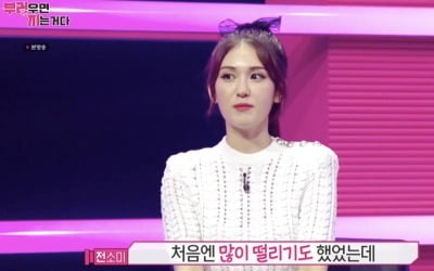 '부럽지' 전소미 종영 소감 "첫 고정 MC, 떨렸지만 즐거웠다"