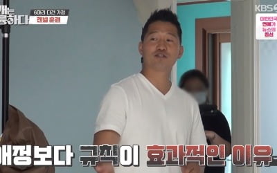 '개훌륭' 코비 견주, 담비 파양 결정→강형욱 "보호자들, 비판보다 응원해 달라" [종합]