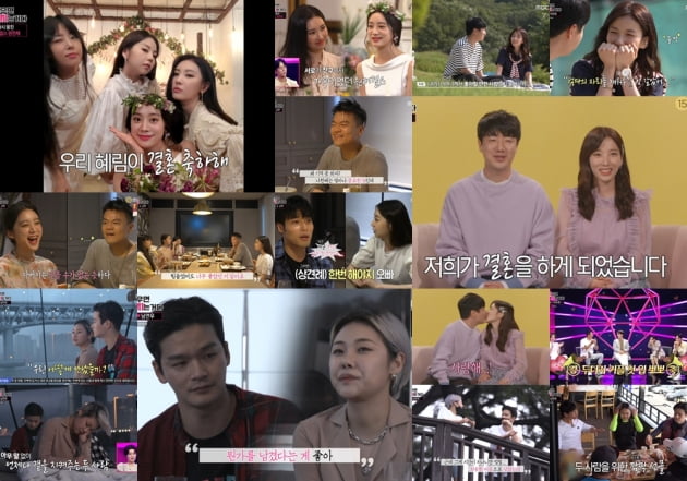'부럽지' 시즌 1 마지막회/ 사진=MBC 제공