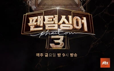 '팬텀싱어3' 비드라마 화제성 2위…라비던스, 최종 우승할까