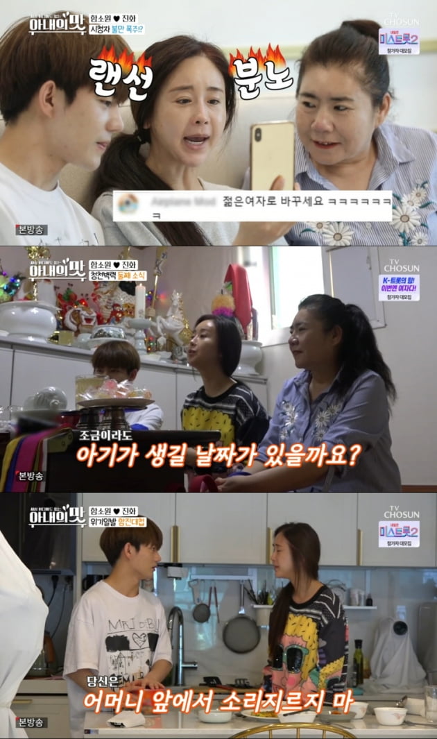 '아내의 맛' 중국 마마, 크리에이터 도전…함소원♥진화, '합방의 날' 돌입 [종합]