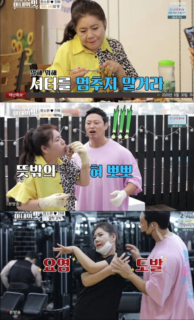 '아내의 맛' 중국 마마, 크리에이터 도전…함소원♥진화, '합방의 날' 돌입 [종합]