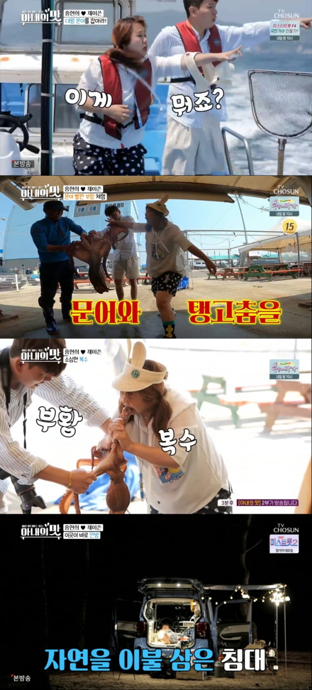 '아내의 맛' 중국 마마, 크리에이터 도전…함소원♥진화, '합방의 날' 돌입 [종합]