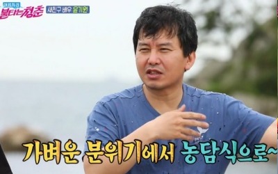 '불타는 청춘' 윤기원 "과거 강경헌에 고백했다가 그 자리에서 차여"