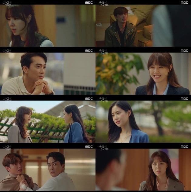 사진= MBC '저녁 같이 드실래요' 방송 화면.