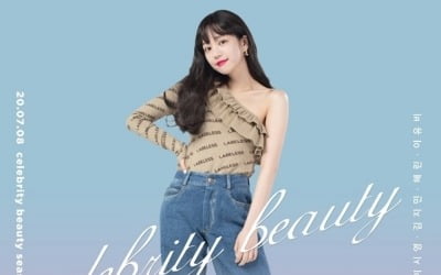 '뷰티 아이콘' 이유비 '셀럽뷰티2' 합류…꿀팁 대방출