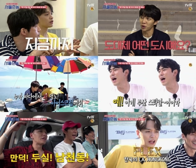 '서울촌놈' 티저 영상/ 사진=tvN 제공