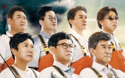 '도시어부2' 이덕화X이경규→이수근, 7인 단체포스터 '비장하네'