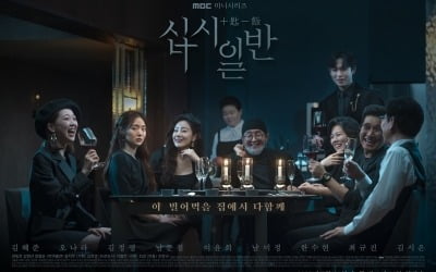 '십시일반' 메인포스터 공개…김혜준X오나라, 같은 시선-다른 표정 '눈길'