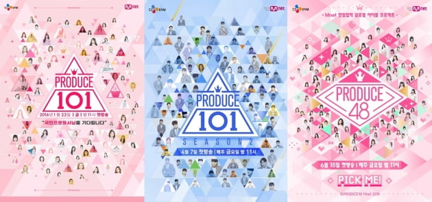 '프로듀스 101' 시즌 1~3 포스터/ 사진=Mnet 제공
