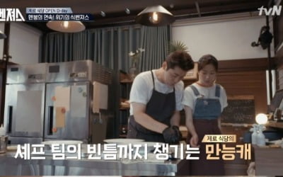 '식벤져스' 봉태규 "문가영, 정말 스마트해" 칭찬