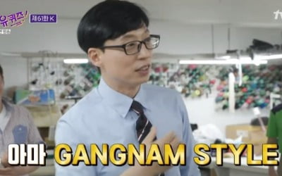 '유퀴즈' 아이돌 무대의상 장인 "서태지→방탄소년단 옷 만들어"