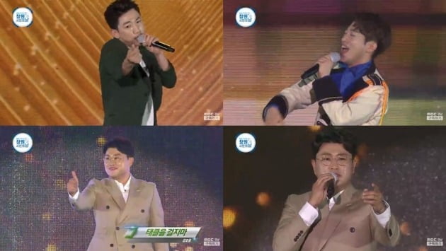 MBC 경남 ‘제 10회 창원시민의날-축하음악회’ 방송화면. /사진=MBC