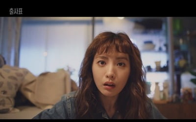 '출사표' 나나, 러블리→엉뚱함 오가는 현실 연기…첫 로코 합격점