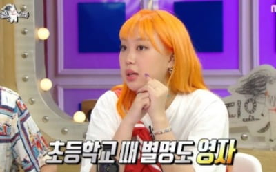 '라스' 이영지 "일주일간 훠궈만 먹어, 게실염 걸렸다"