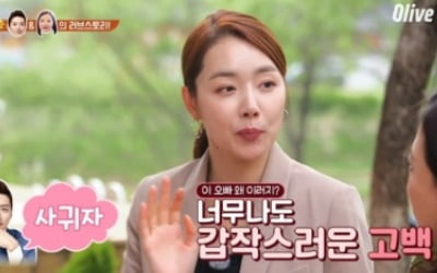 '밥블레스유2' 소이현 "인교진과 20년 알고 지내, 고백듣고 도망갔다"
